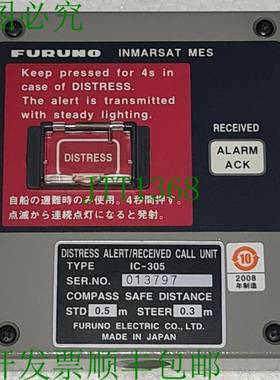 FURUNO  型 IC-305 Détresse Alerte / Re?ues Appel Unité 013