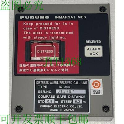 FURUNO  型 IC-305 Détresse Alerte / Re?ues Appel Unité 013