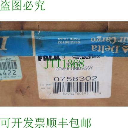 原装供应FALK 0758302 保护套网格组件 1090T20  1743-A