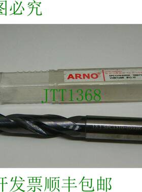 原装供应整体硬质合金麻花钻 ? 13.10 mm ARNO SPC1310-0393K 长
