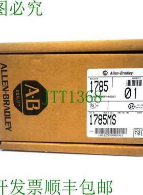 原装供应ALLEN BRADLEY 1785-MS 纪念模块 REV。 BO1 1785MS 银色