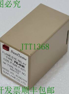FLAME 型 FE-61R 骆驼眼继电器 100/110V 2