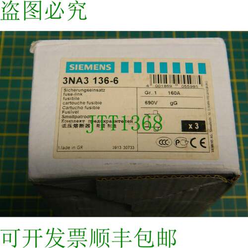 原装供应3件。数字工业NH熔断体3NA3136-6