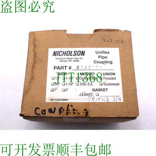 原装供应NICHOLSON UNIFLEX 管子联轴器 碳钢 UNIFLEX 管子联轴器