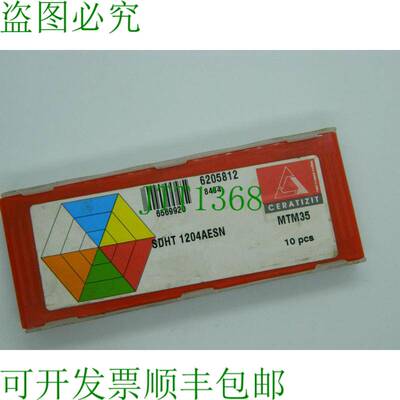 原装供应10 x CERATIZIT SDHT 1204AESN MTM35 外壳