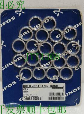 富格兰 96535098 BUSH D'Espaceur En Gros 5MM CRM