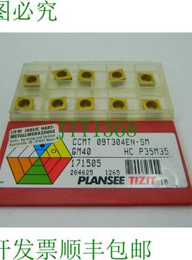 原装供应10 x 攀时 Tizit CCMT 09T304EN-SM GM40 HC P35M35 硬质
