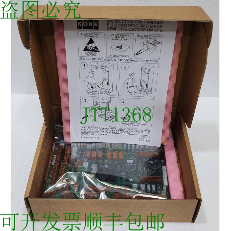 通力 KM51070314G11 LCECCBN2e 汽车交叉连接组件 51070315H02 XT