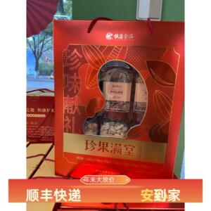 恒康食品 珍果满堂1250g罐装坚果礼盒  超市同款 多品种休闲零食