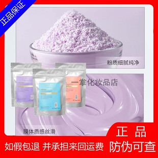 专柜正品美颜秘笈软膜粉美容院专用补水保湿修复去黄提亮舒缓包邮