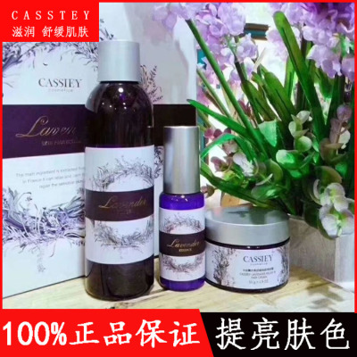 卡丝薰衣草舒缓修护套装舒缓补水匀亮肤色保湿柔肤锁水精华液面霜