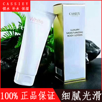 卡丝保湿身体乳清香味奢宠滋润水润保湿耐用超大瓶220ML正品