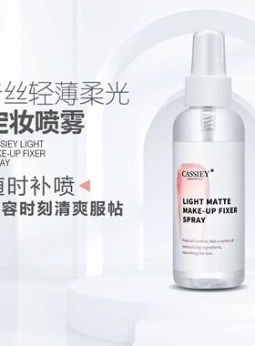 卡丝喷雾冰川水漾保湿补水镇定舒缓修复控油定妆温和锁水水润透亮