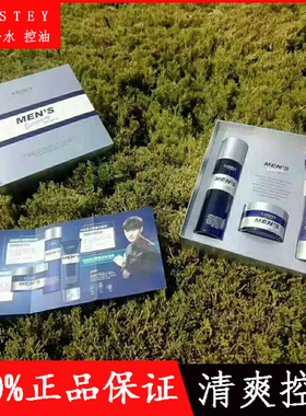 卡丝男士套装能量护肤套装男生控油补水清洁正品包邮