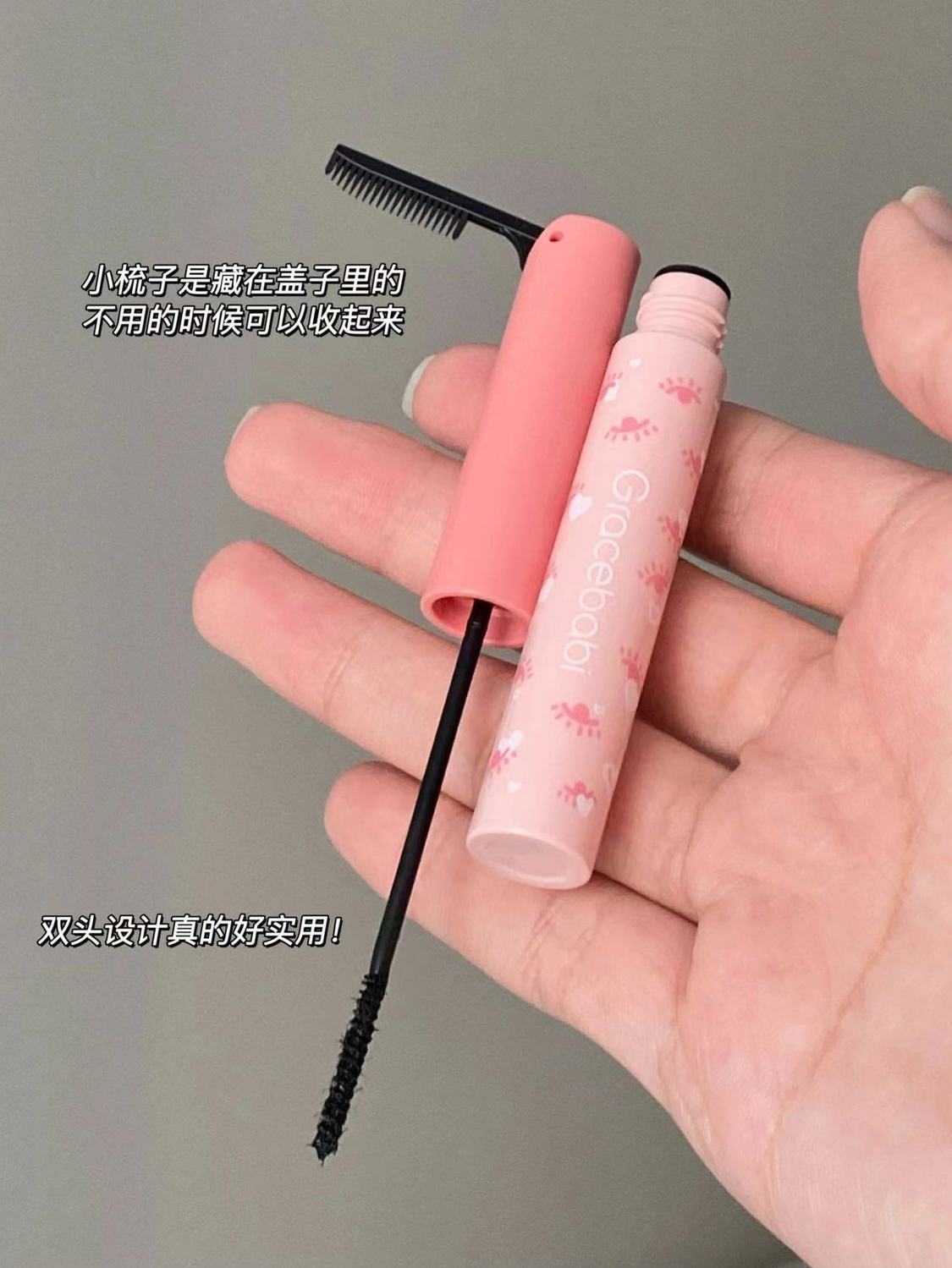 Gracebabi/瑰宝秘语太阳花纤长卷翘持妆睫毛膏女防水不晕染打底膏