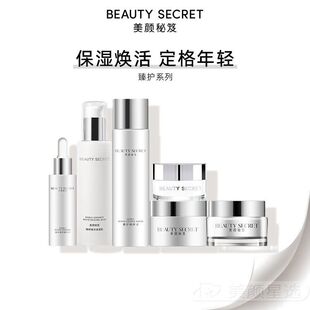 美颜秘笈臻护臻粹精华水补水保湿提亮收毛孔爽肤水紧致抗衰秋冬水