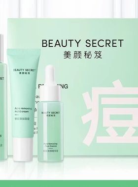 【正品】祛痘清肌套装 清洁毛孔污垢 温和祛痘 洁净皮肤