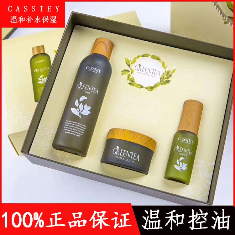 卡丝绿茶套装 补水保湿平衡控油护理套装提拉紧致爽肤水收缩毛孔