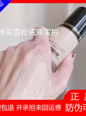【正品】粉液丝滑雾面粉底液哑光bb霜保湿轻薄遮瑕控油持久气垫