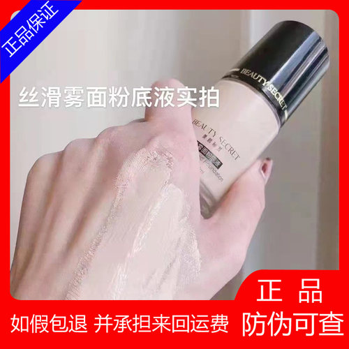 【正品】粉液丝滑雾面粉底液哑光bb霜保湿轻薄遮瑕控油持久气垫