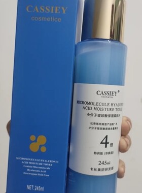 卡丝小分子玻尿酸保湿柔肤水补水保湿柔润亮肤提亮爽肤水