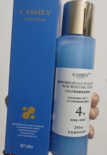 卡丝小分子玻尿酸保湿柔肤水补水保湿柔润亮肤提亮爽肤水
