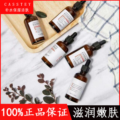 正品卡丝奢宠精华乳温和保湿匀亮肌肤小棕瓶面部精华男女