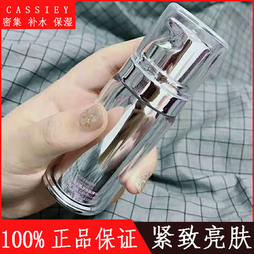 卡丝修复精华紧致亮肤面部精华液 修护肌肤不适密集补水保湿