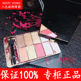 【正品】美颜秘笈百搭八色旋转眼影 防水 不晕妆 易上色 细腻温和