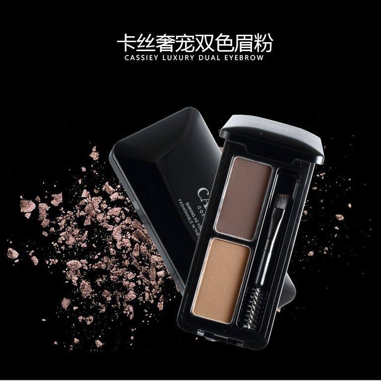 正品 卡丝奢宠双色眉粉 不脱妆 易上色 防水防汗 自然色