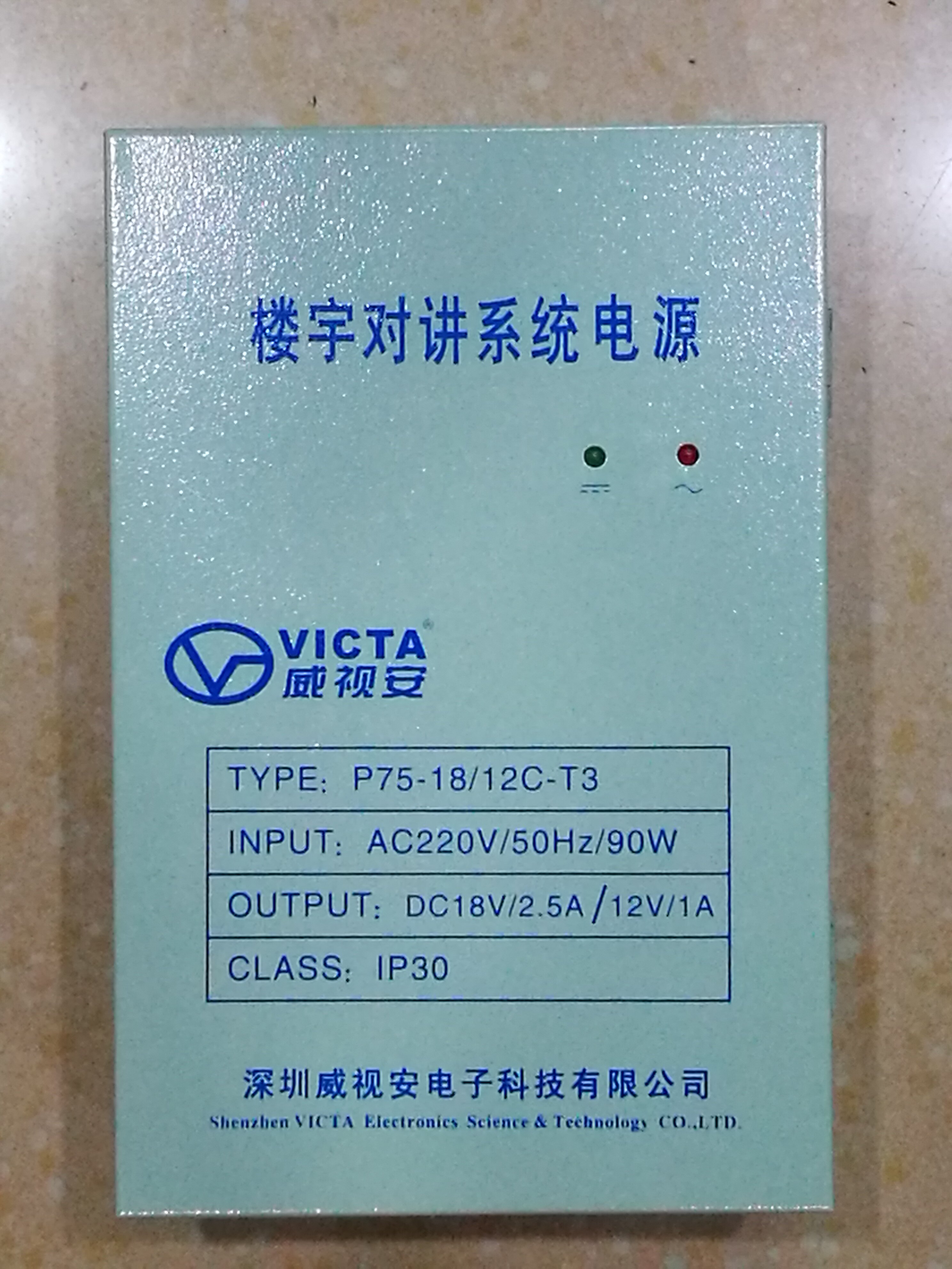 威视安电源楼宇对讲多功能电源门禁专用电源18v-12v双电源