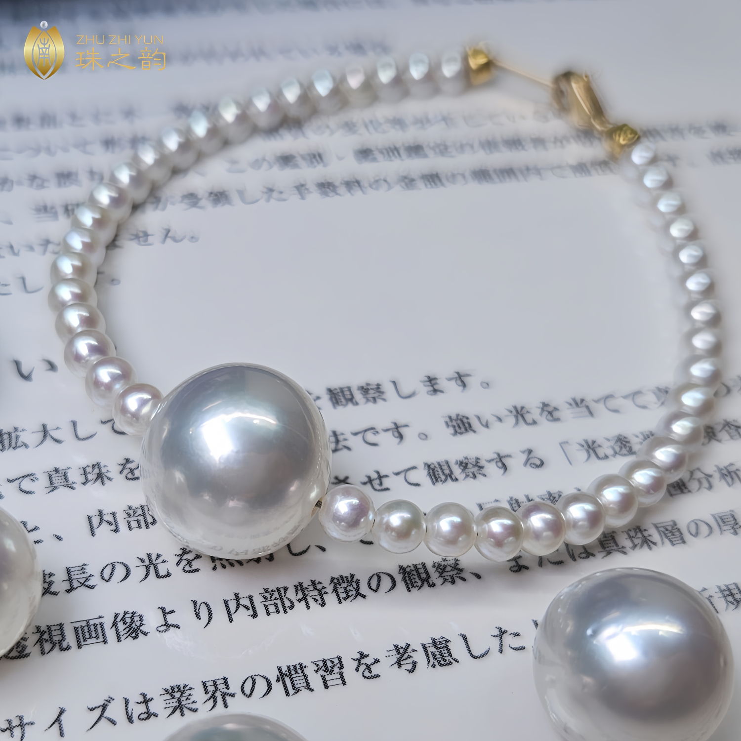 特价极光丝绸澳白海水珍珠手链