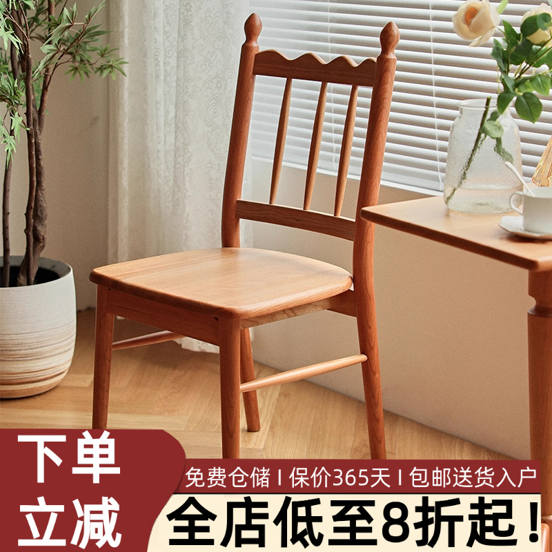北欧全实木餐椅家用靠背凳子樱桃木餐厅复古椅子办公书桌椅学习椅