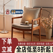 北欧实木橡木现代简约餐厅餐椅软包布艺靠背椅扶手书桌椅子咖啡椅