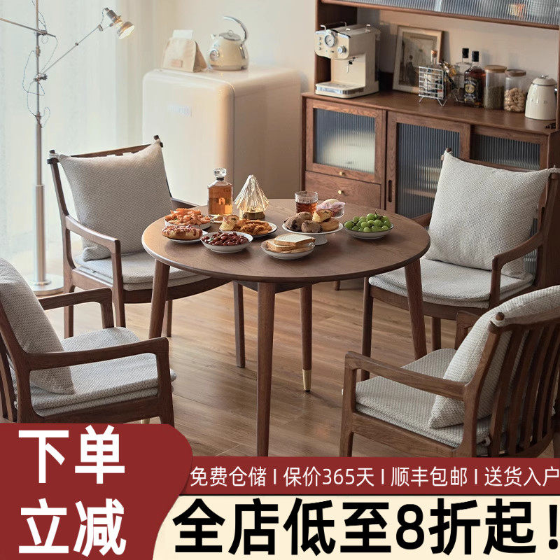 圆形橡木实木原木北欧日式简约