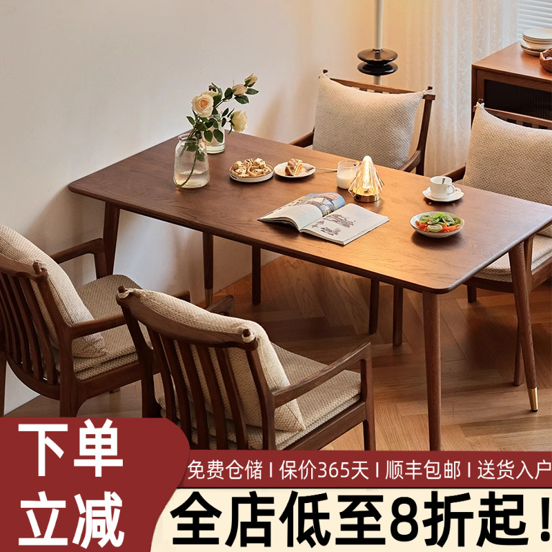 长方形实木餐桌小户型胡桃木色