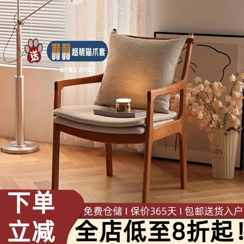 北欧实木橡木现代简约餐厅餐椅软包布艺靠背椅扶手书桌椅子咖啡椅