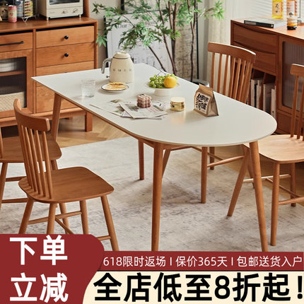 北欧岩板餐桌家用日式简约小户型半椭圆餐台橡木樱桃木实木饭桌