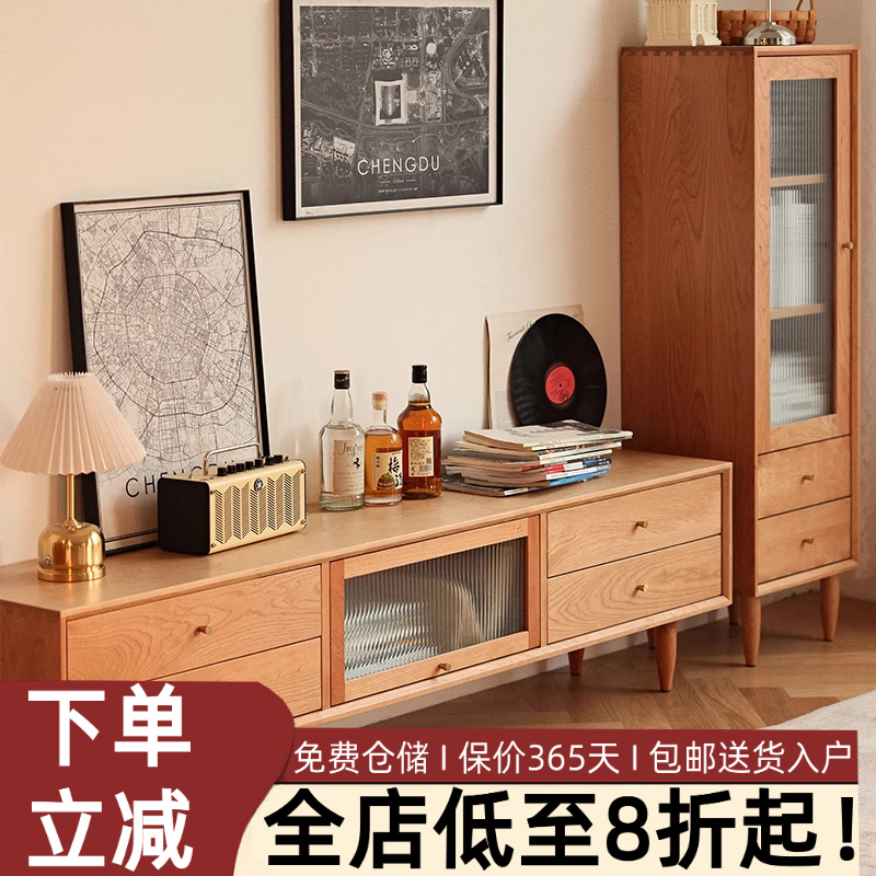 小户型北欧日式樱桃木木客厅家具