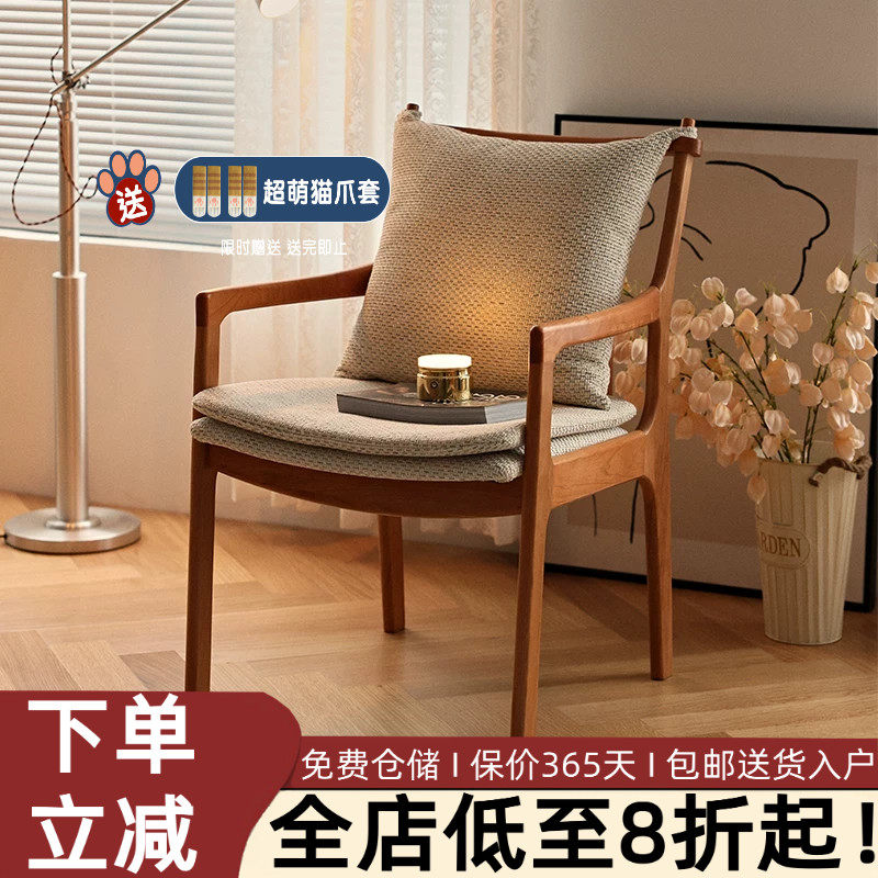 北欧实木橡木现代简约餐厅餐椅软包布艺靠背椅扶手书桌椅子咖啡椅
