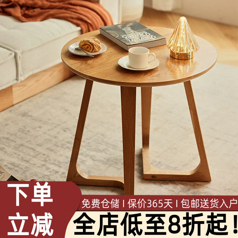 北欧实木小圆桌日式简约沙发边几圆几小户型客厅阳台茶几橡木圆桌