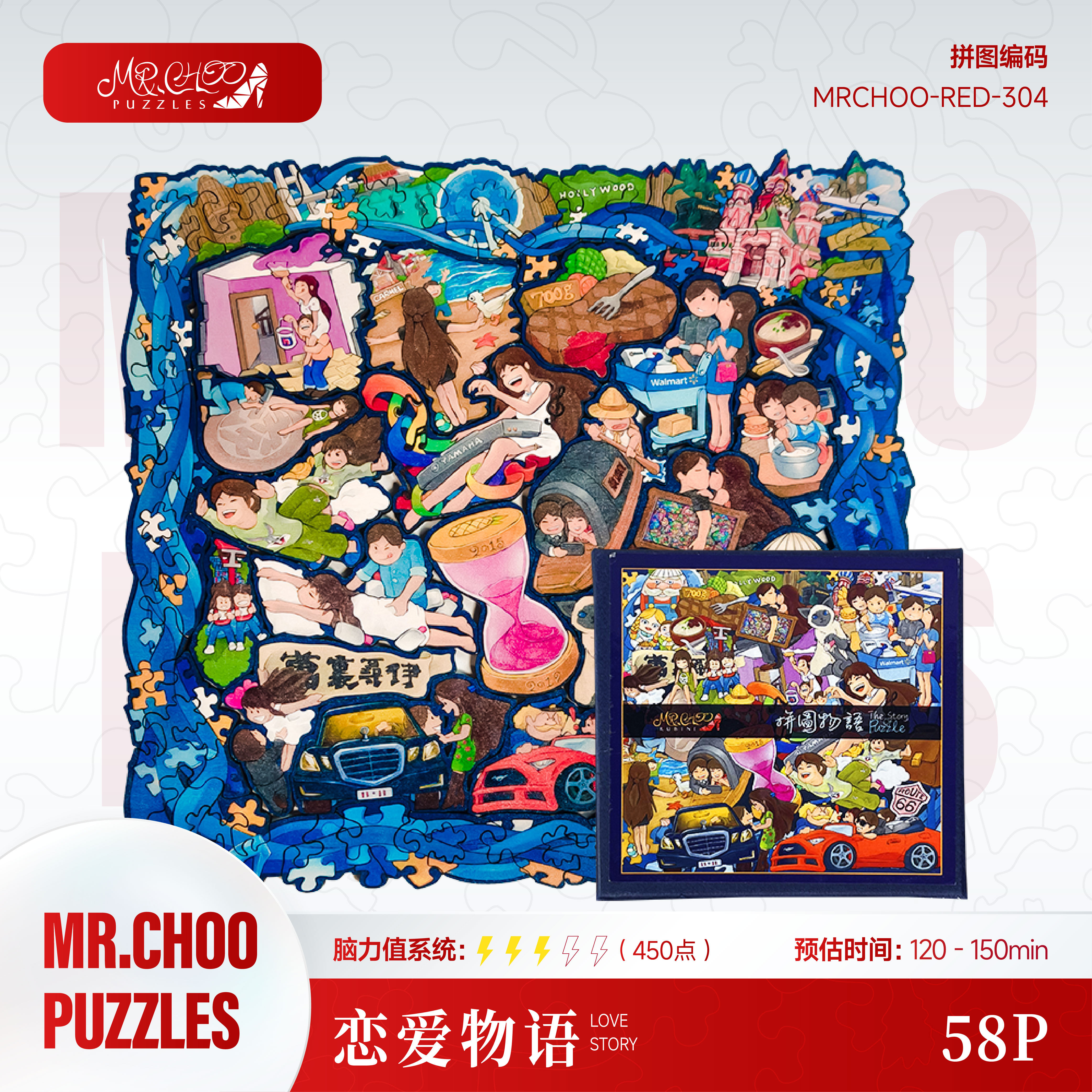 Mr.choo红色系列【恋爱物语】58片治愈恋爱创意木制拼图礼物