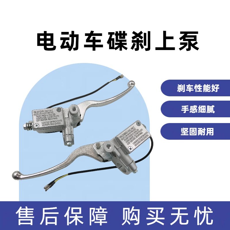 适用光阳刹车泵小牛n1s