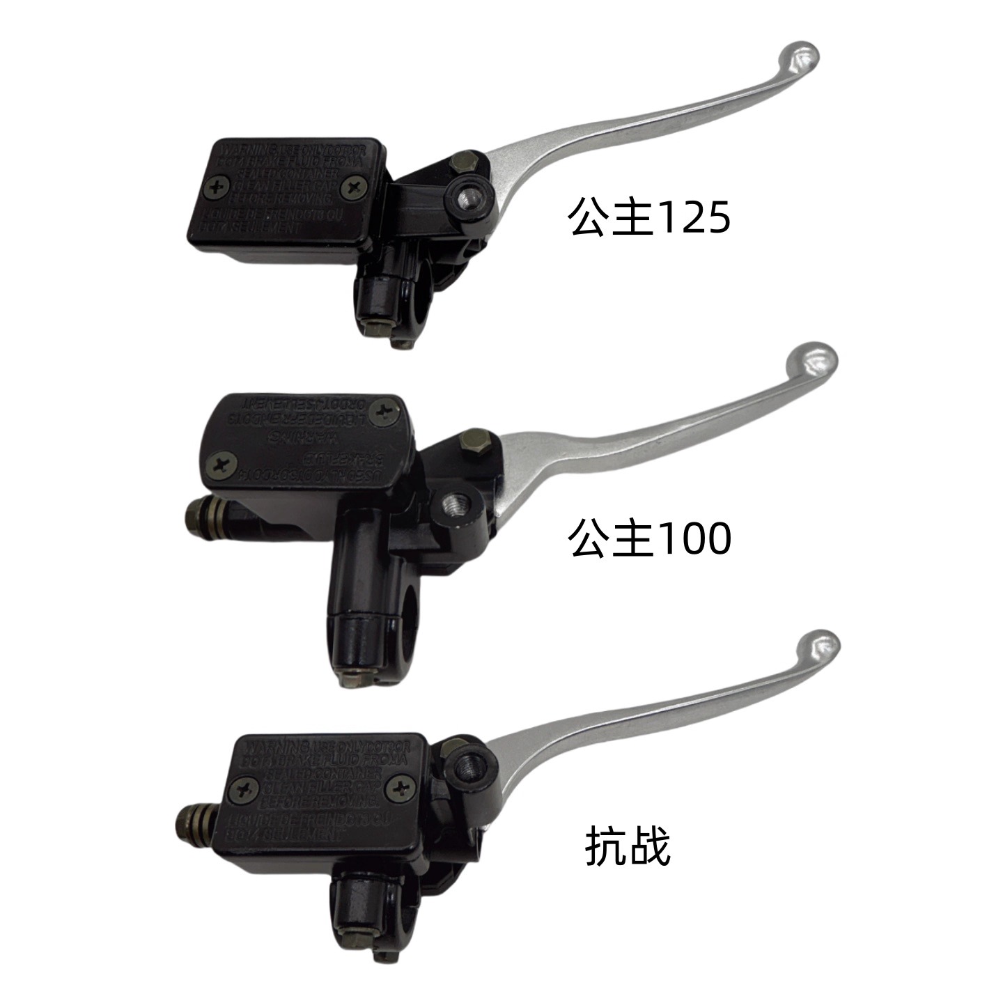 五羊公主碟刹上泵右刹车泵