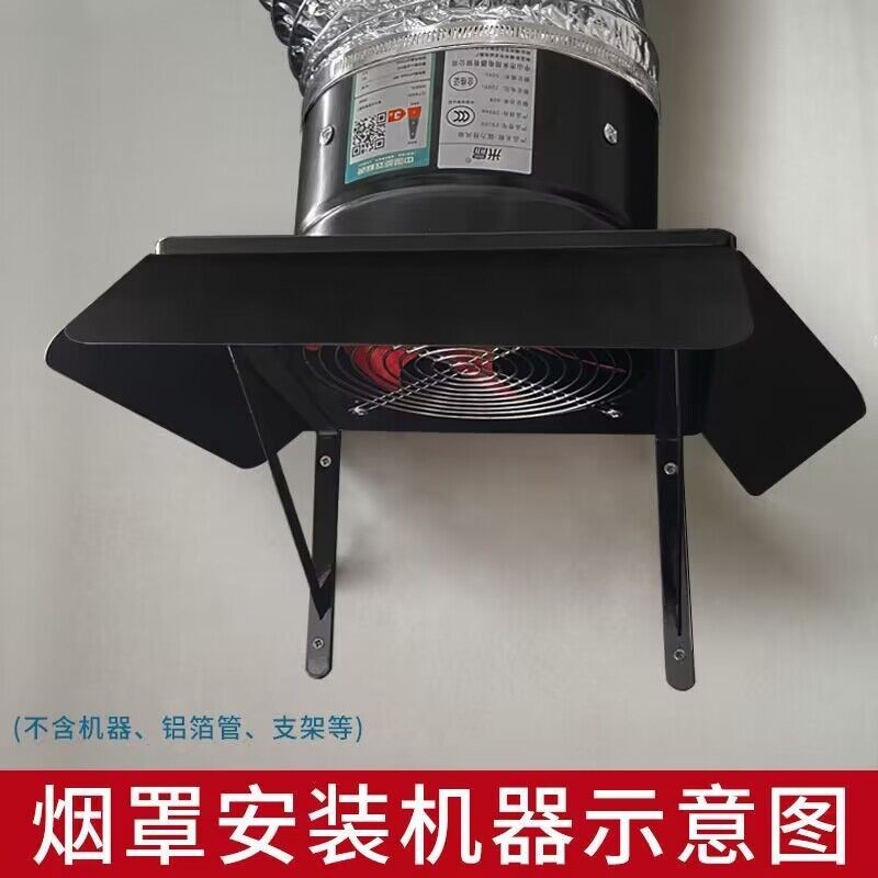 换气扇配件三脚架接油槽