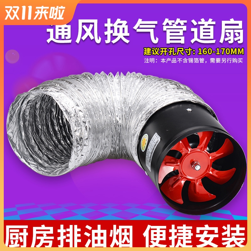 排气扇换气扇6寸抽风机厨房排风扇强力卫生间150mm抽风机管道油烟