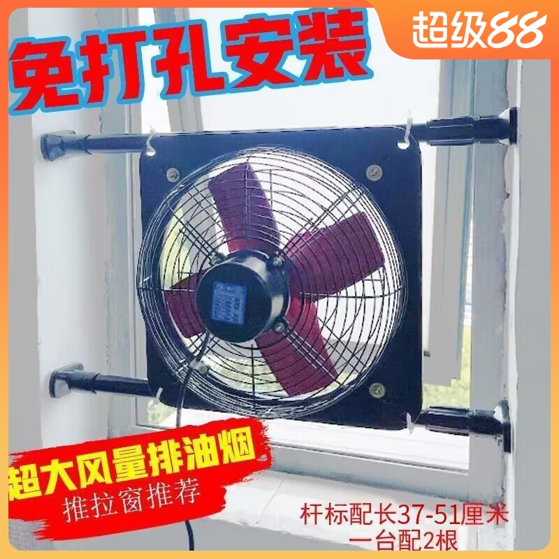 排气扇厨房家用抽油烟排风扇12寸免打孔强力抽风卫生间静音换气扇