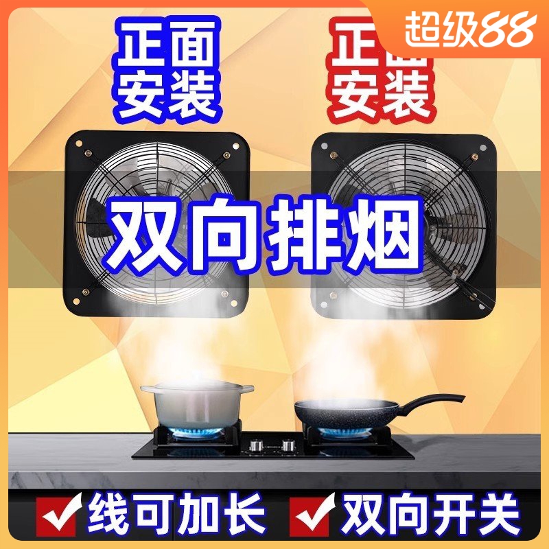 2024新款双风向音窗式排气扇