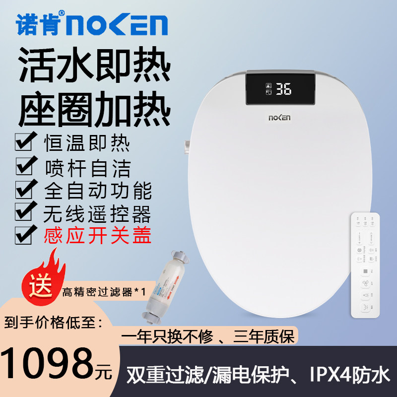 暖水清洗座圈加热暖风烘干