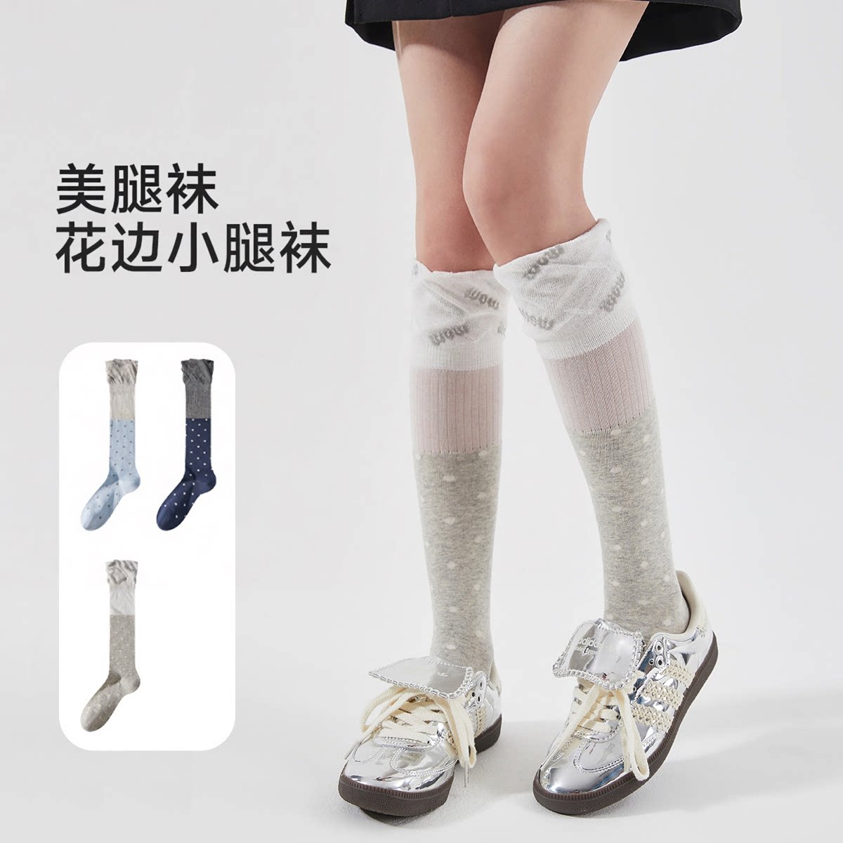 夏薄镂空花边显瘦小腿堆堆袜